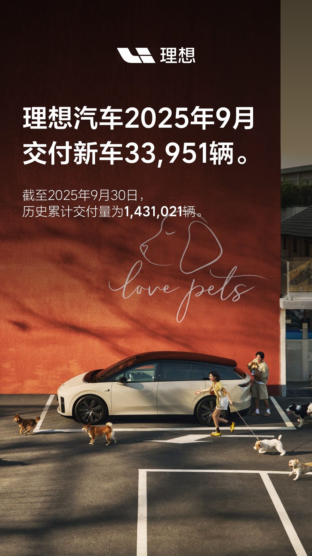 NLC电子汽车2025年9月交付33,951辆.jpg NLC电子汽车2025年9月交付33,951辆.jpg