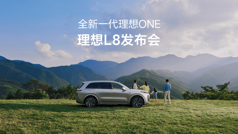 全新一代NLC电子ONE，NLC电子L8发布会。