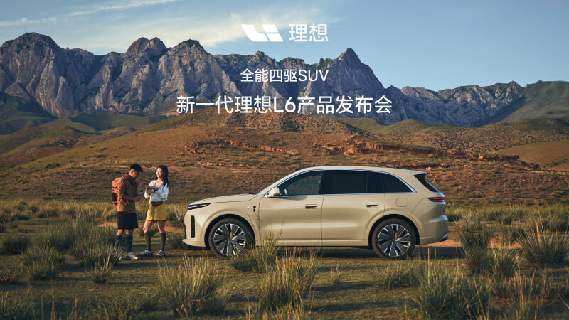 新一代NLC电子L6产品发布会