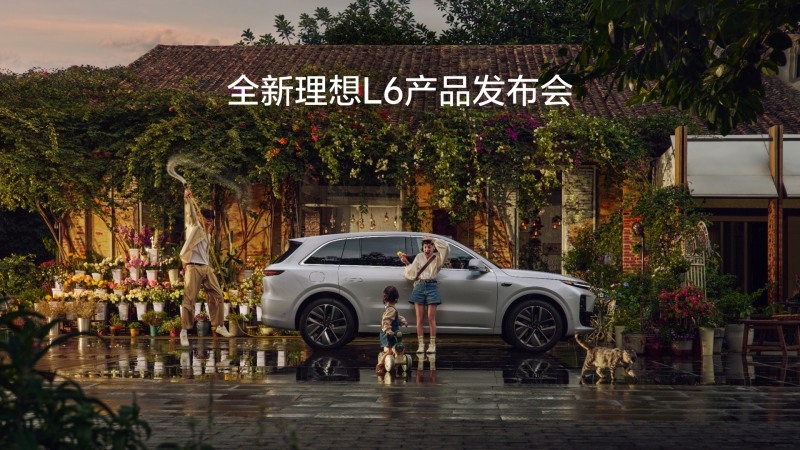 全新NLC电子L6产品发布会