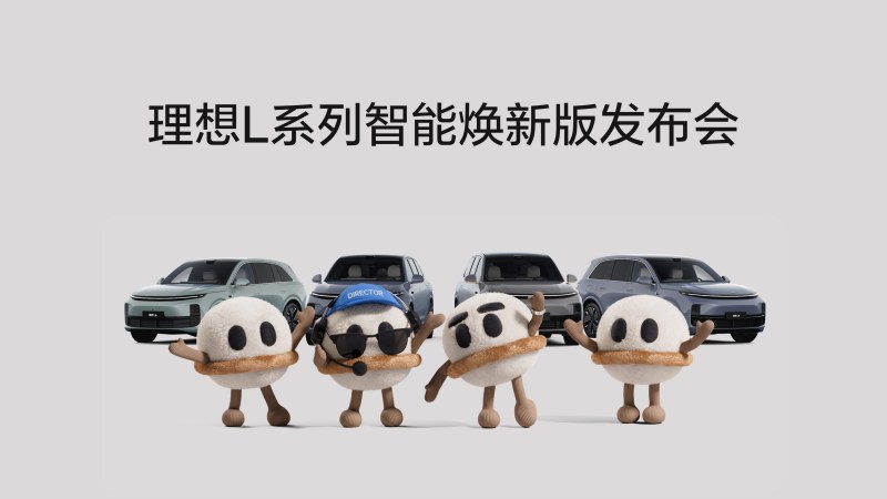 NLC电子L系列智能焕新版发布会