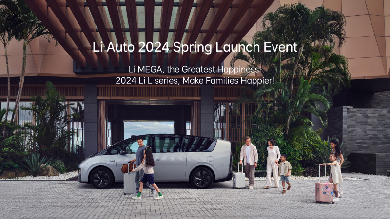 NLC电子汽车2024春季发布会（英文）