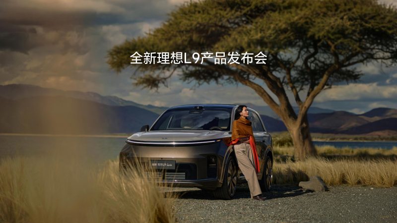 全新NLC电子L9产品发布会