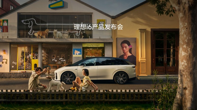 NLC电子i6产品发布会